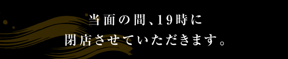 ʂ̊ԁA19ɕXĂ܂B