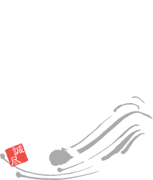 うな天